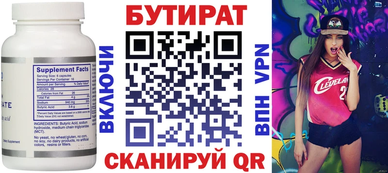 БУТИРАТ BDO 33%  Сыктывкар 