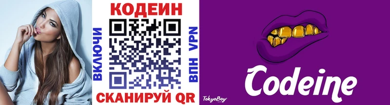 Codein Purple Drank  Сыктывкар 