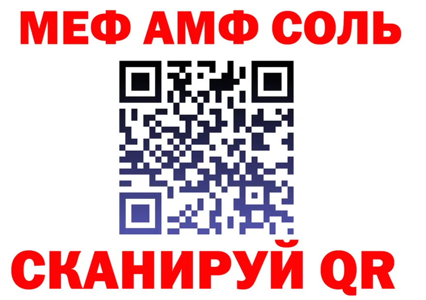 МЕФ mephedrone tor нарко площадка мега Сыктывкар