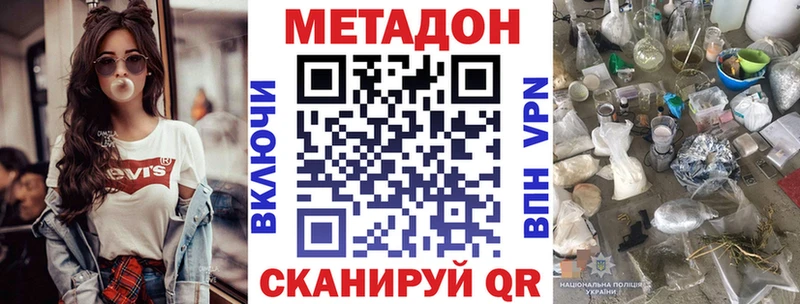 купить  цена  Сыктывкар  МЕТАДОН кристалл 